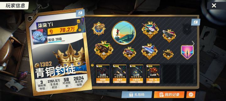 零氪玩家的极限!!!截图