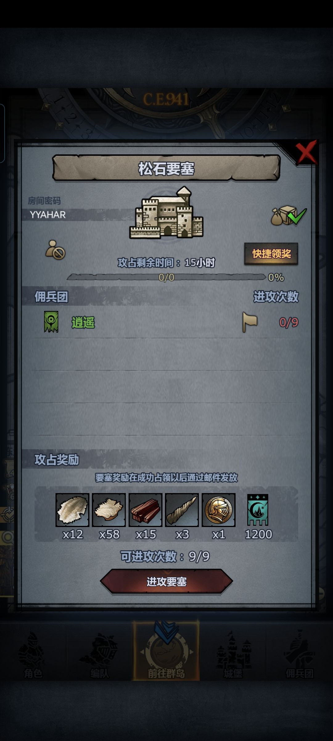 官服日塞 4