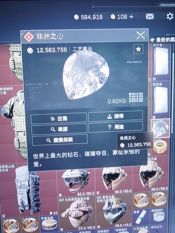 什么?第三个?!截图