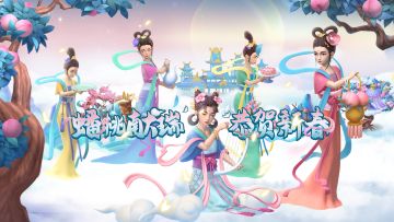 【梦回天宫】蟠桃盛宴明天开启，一起兔年献瑞！