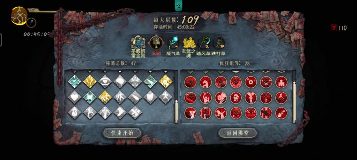 打不过打不过,到后面好刮痧啊截图