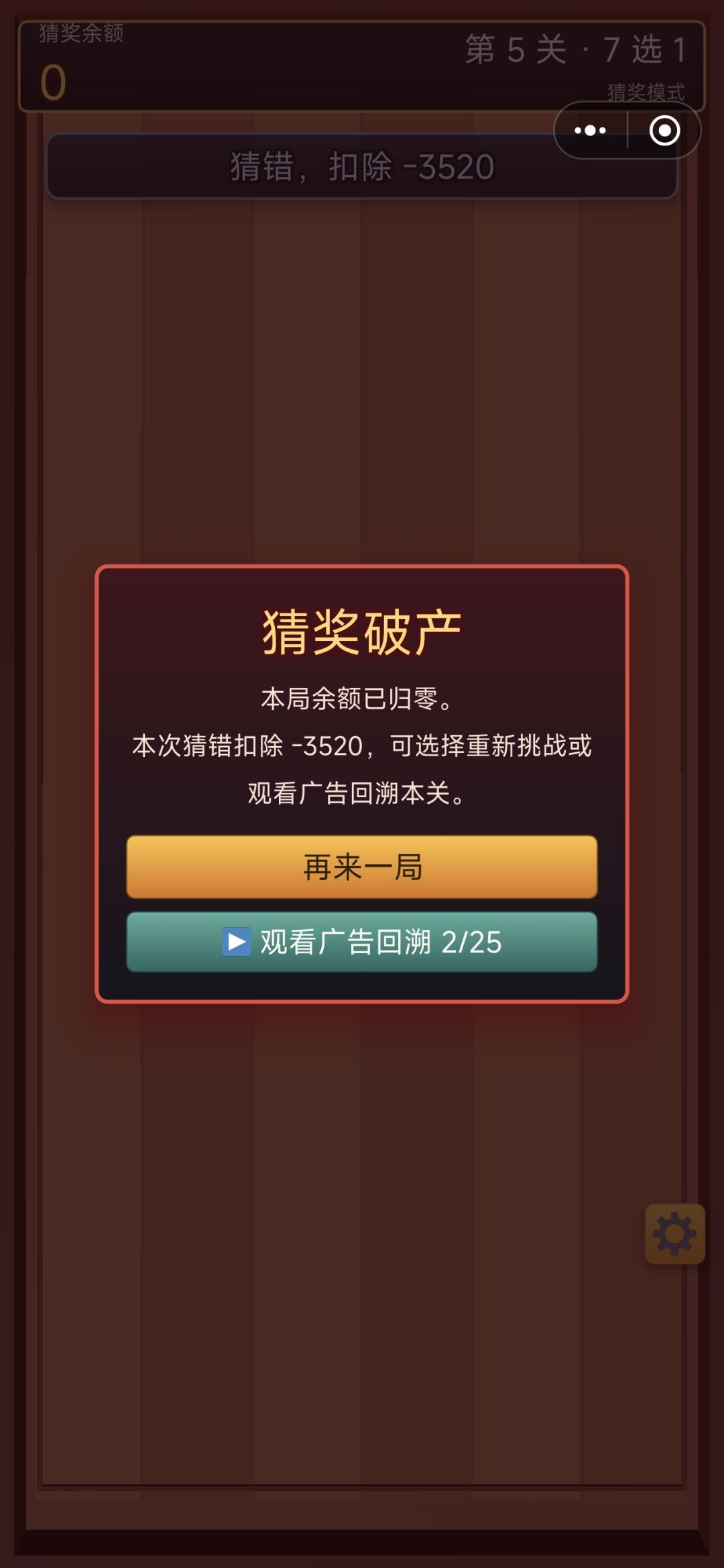 没有人能猜对五只小猪!!! 2