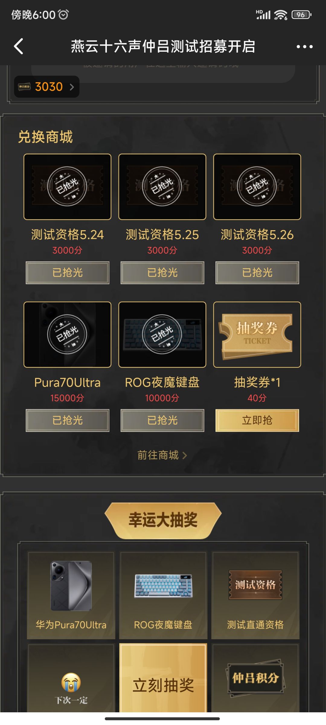 三千积分这个真的能抢到吗? 1