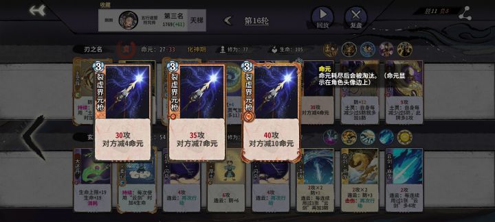 带灵气心法，在来阵法跳2张牌，速攻主打这张牌[表情_斜眼笑]截图