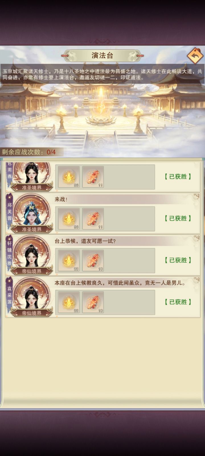 吓我一跳截图