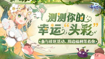 【已开奖】好彩先上头，日子不用愁~