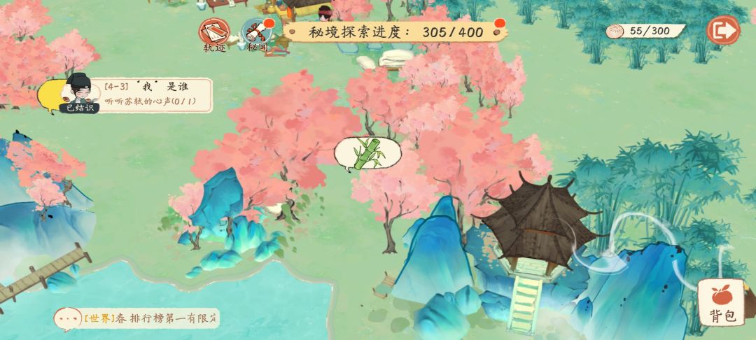 苏轼秘境全部秘闻 18