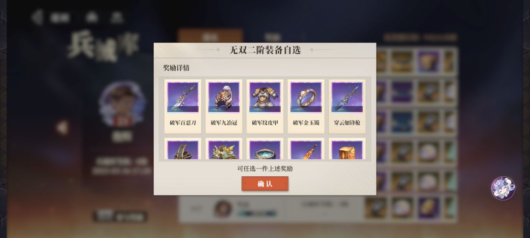 不是你一阶装备和二阶装备一样 2