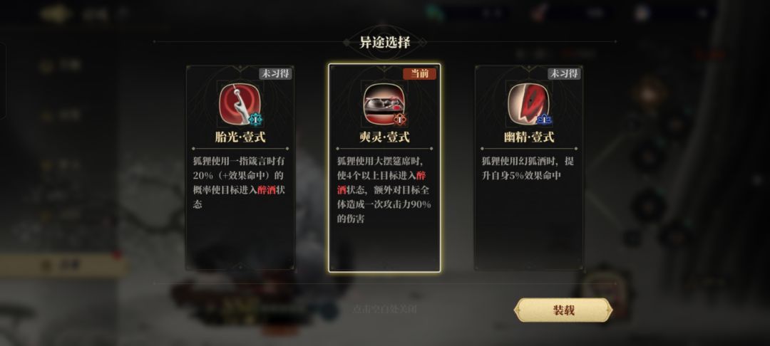 白面狐狸奇术特效 1