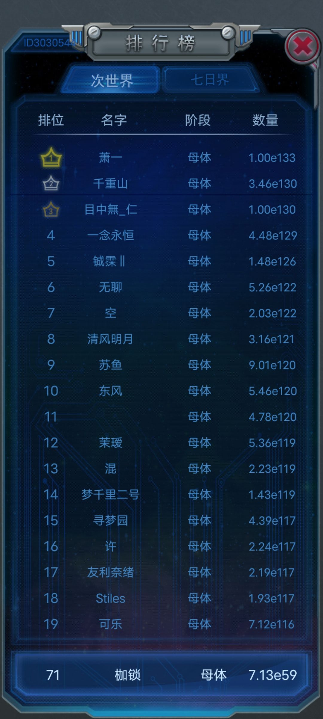 速炸二炸 5