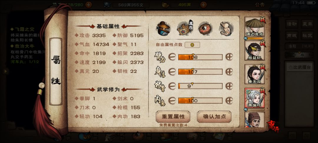 四棍——进度记录 9