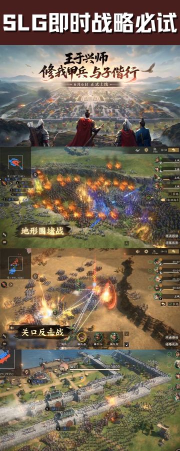 🔥全平台开战！《王于兴师》下载今日开启！