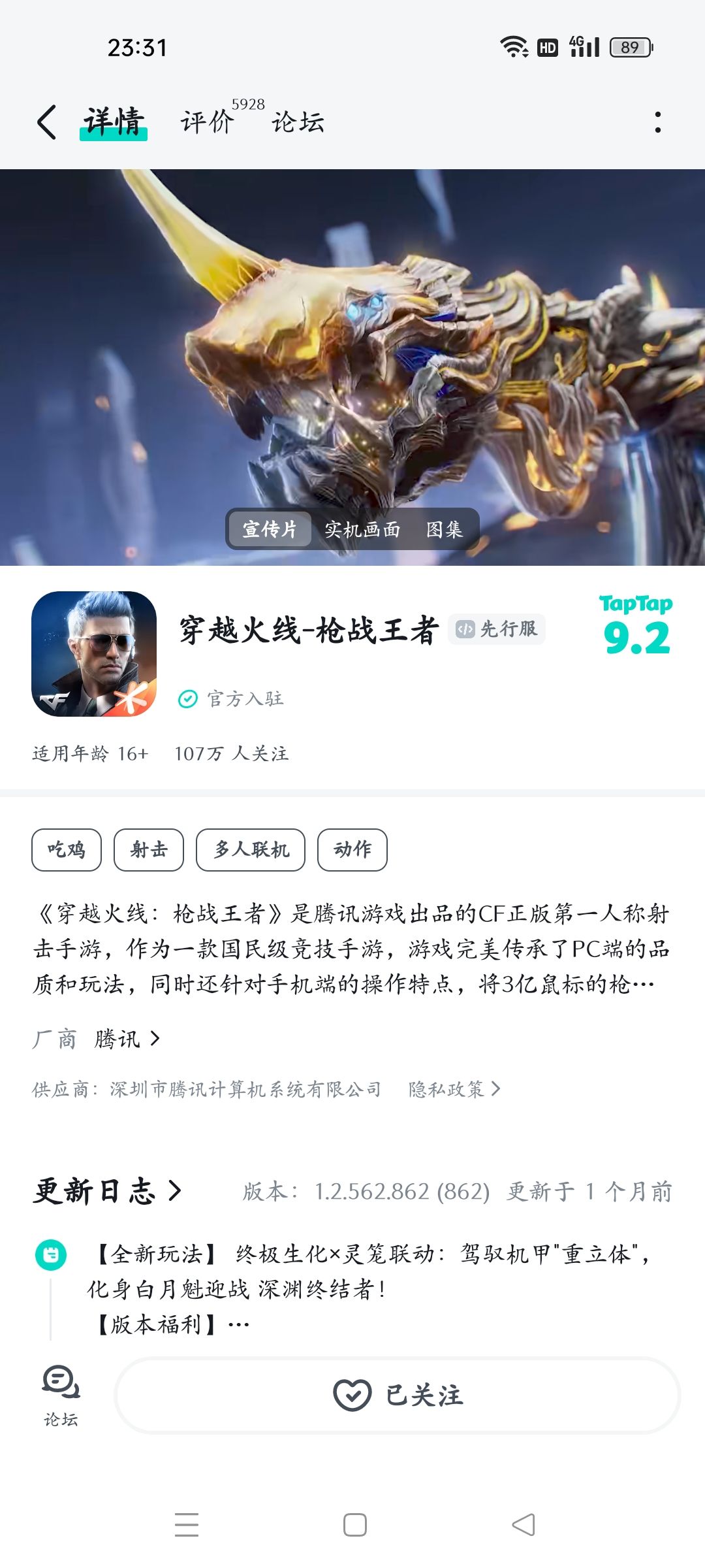 TapTap