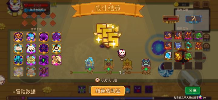 打卡！我的猎魔之路！截图