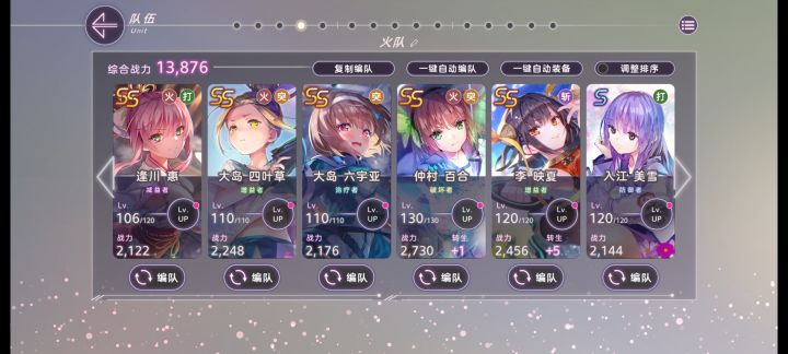 这火队还差谁啊截图
