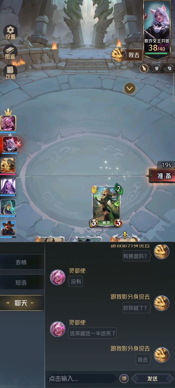 竞技跑出来个暴虐截图