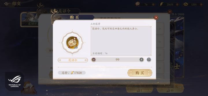 烦人得嘞截图