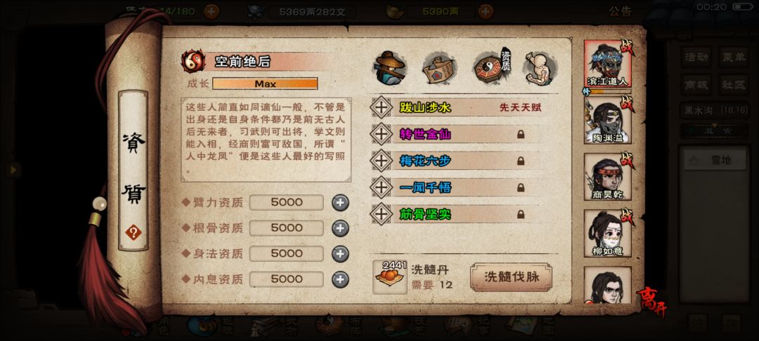 有没有大佬指点一下这个脉怎么洗？ 3