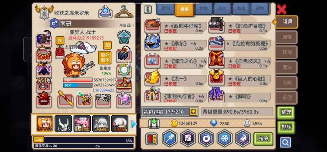两三年了出了第一件金外骨骼 2