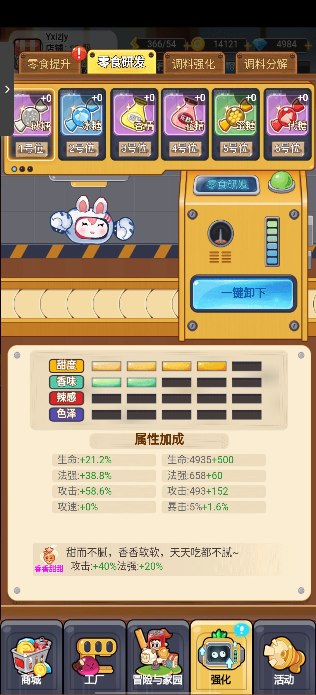 新手如何度过前期 2