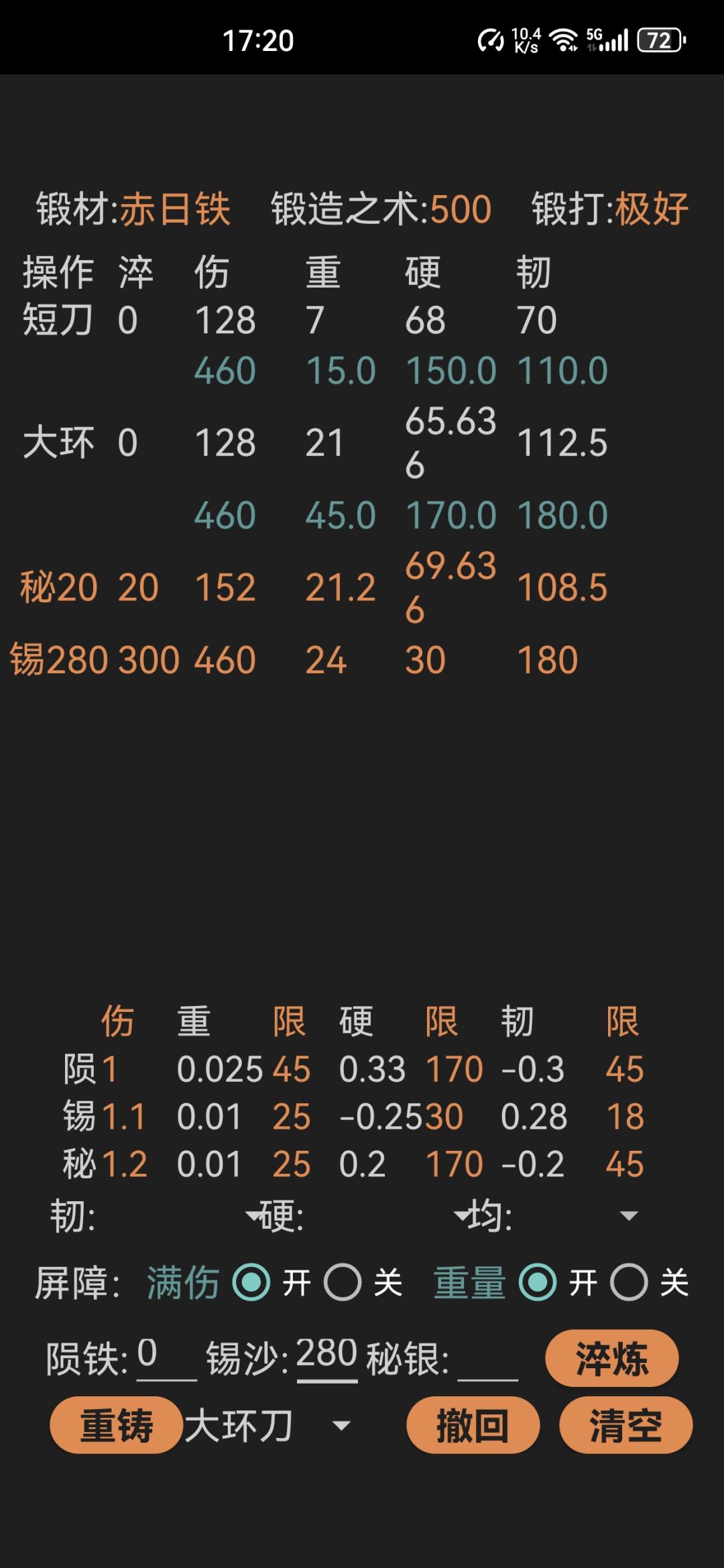 海鲸备忘截图