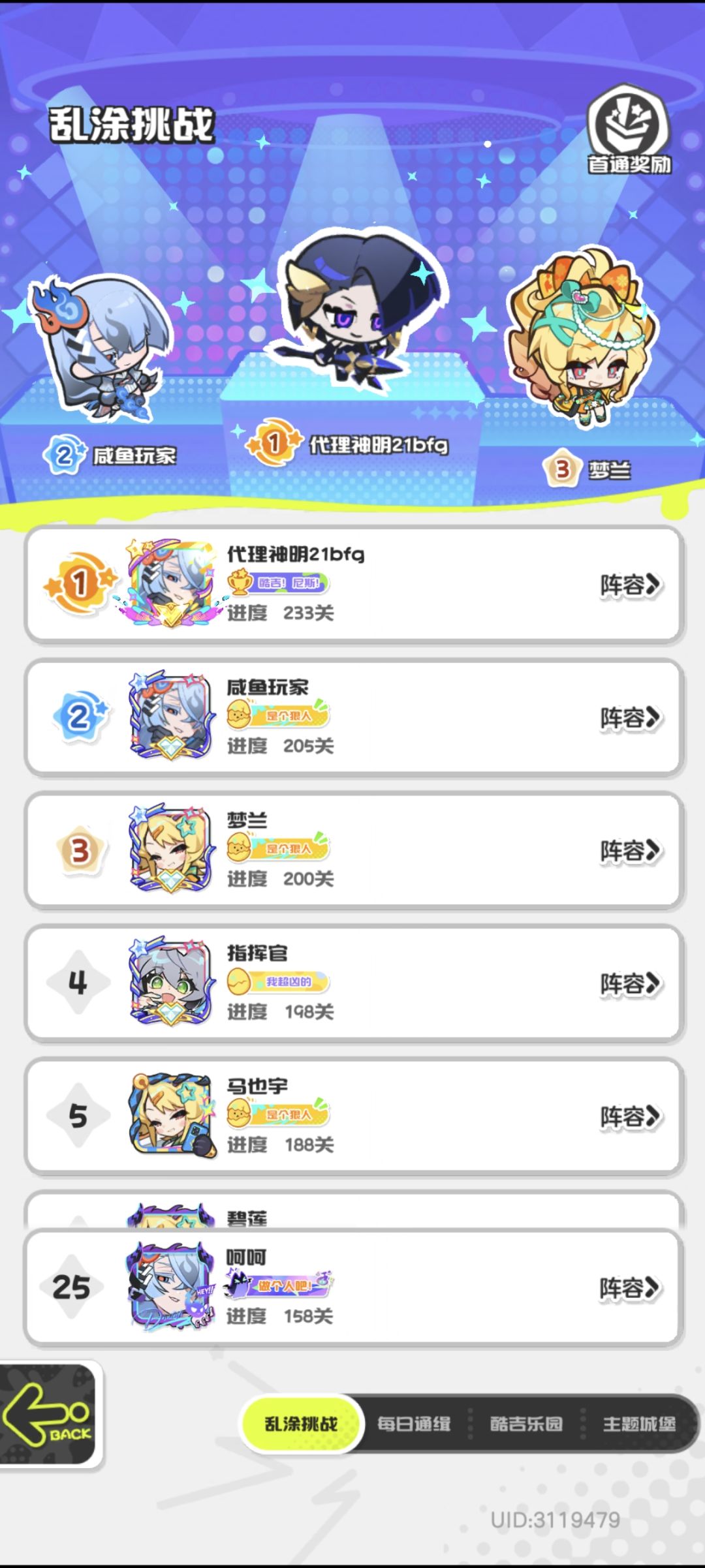 丹塔莉强无敌 2