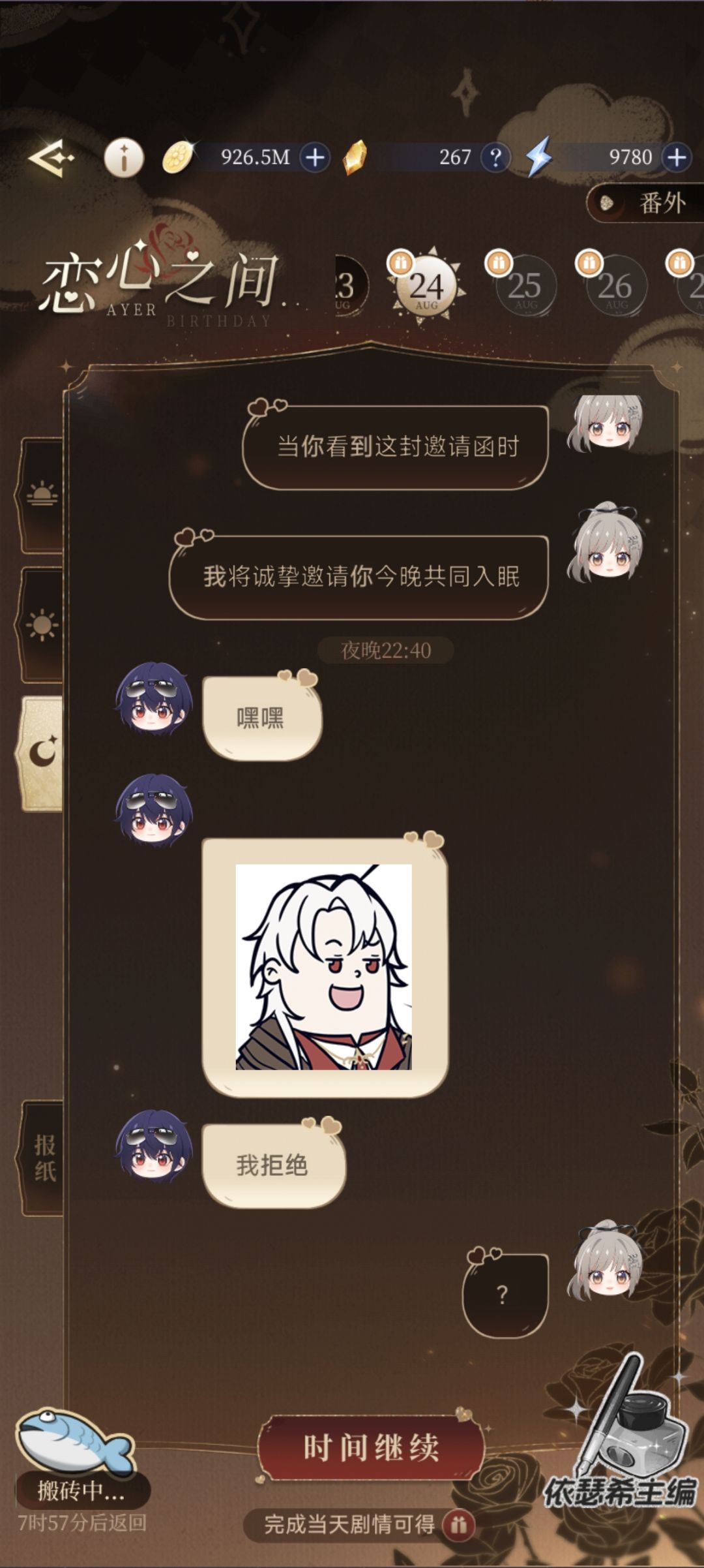 记录 3