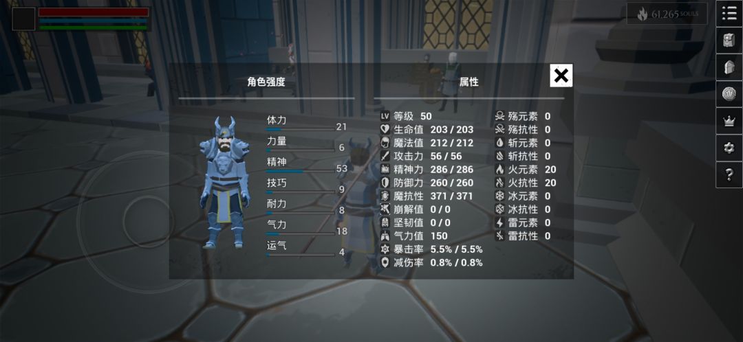 装备的气 1