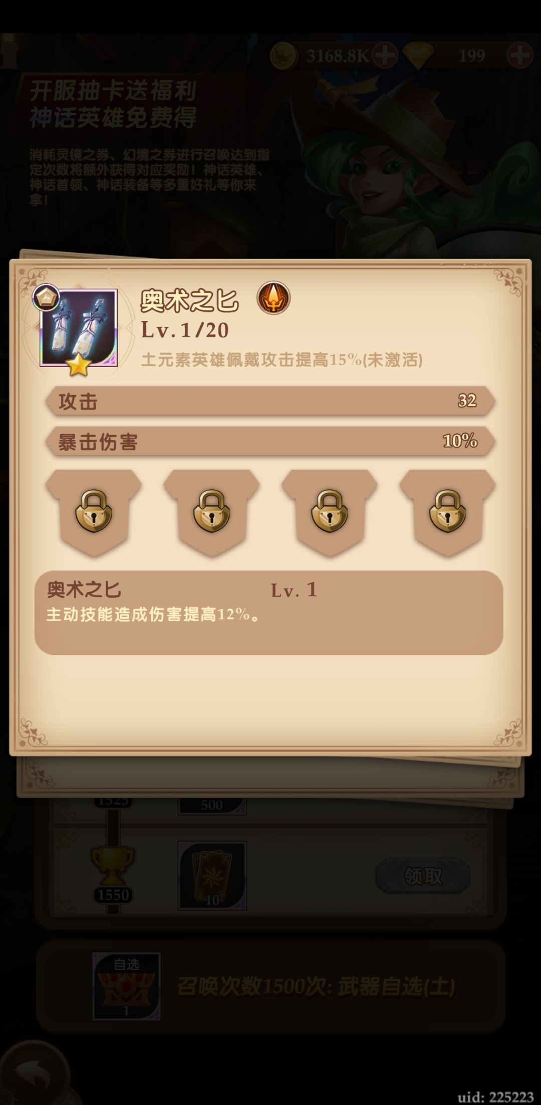 希尔用哪个武器好？有大神研究过吗 2