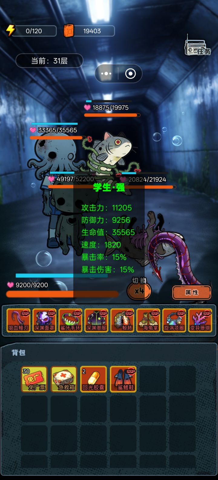 求解截图
