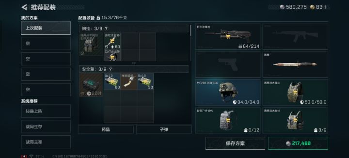搜一座城不如等一个人截图