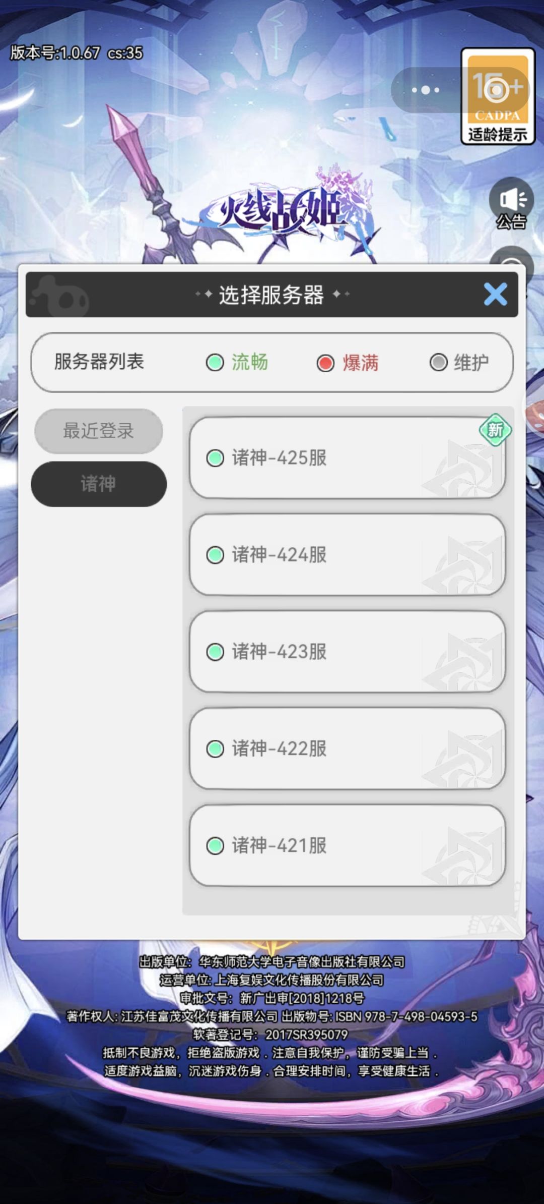 这游戏也是奇葩,居然不给小游戏转到APP上 1