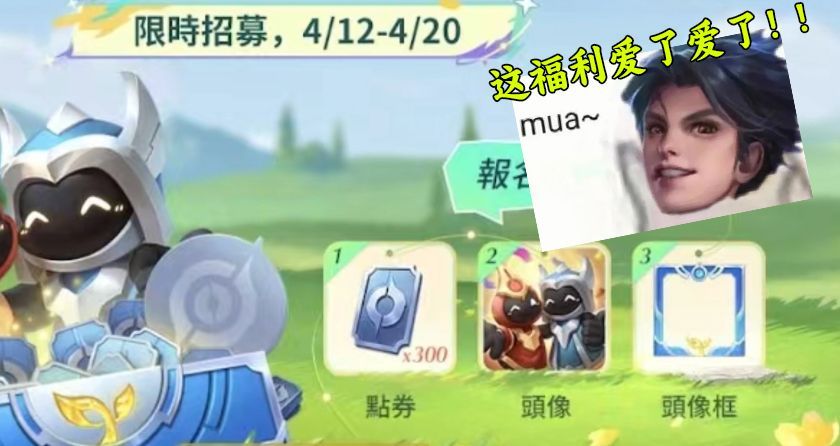 王者国际服最新资讯，新活动已经开始报名！ 2