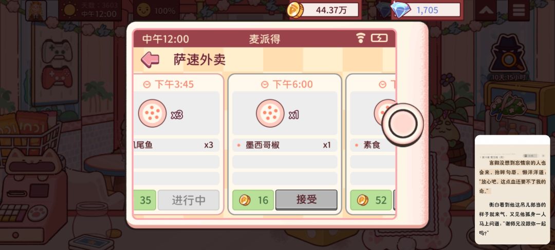 bug这是修好了吗 9