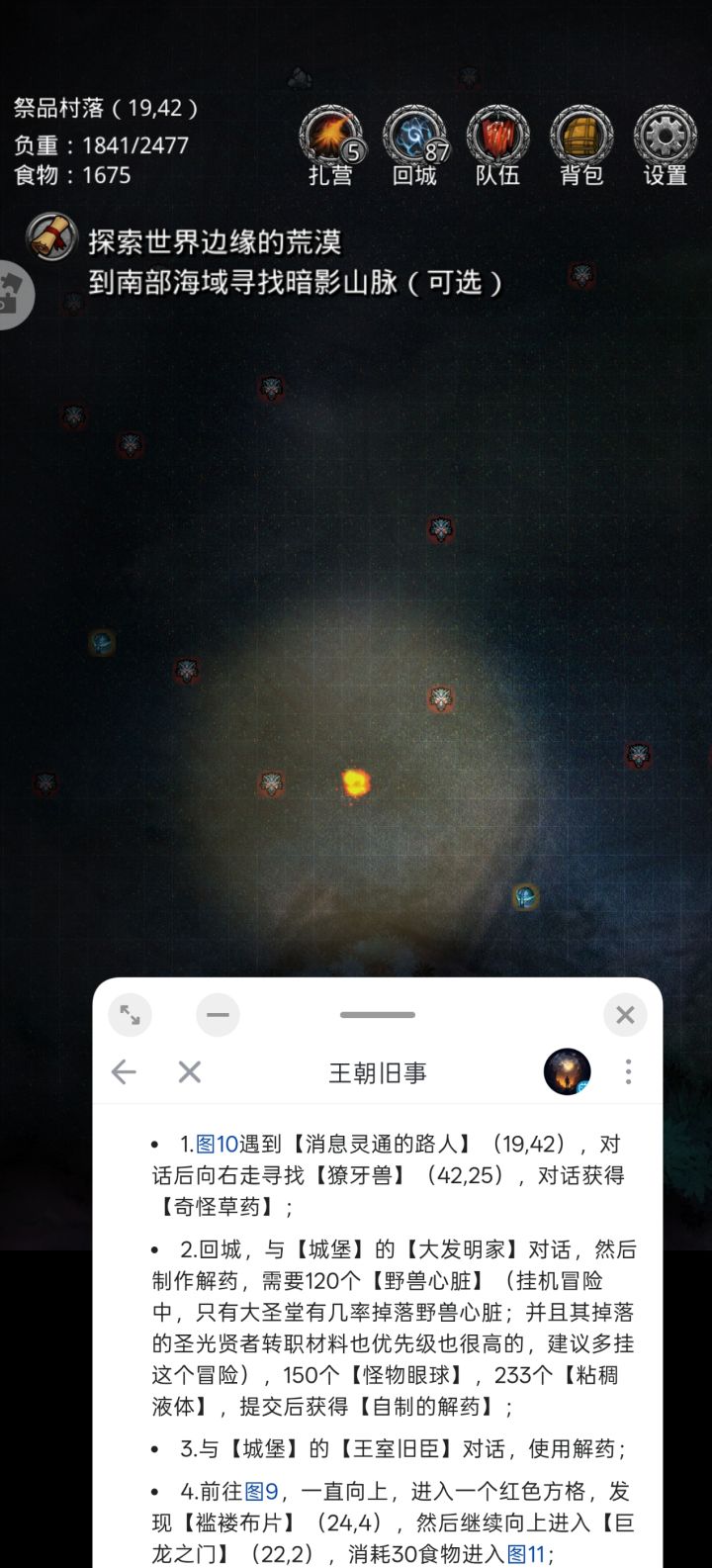 求助截图