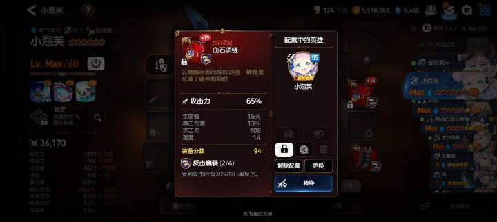 这个装备算可以用吗截图
