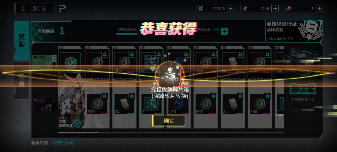 最逆天的一集 3