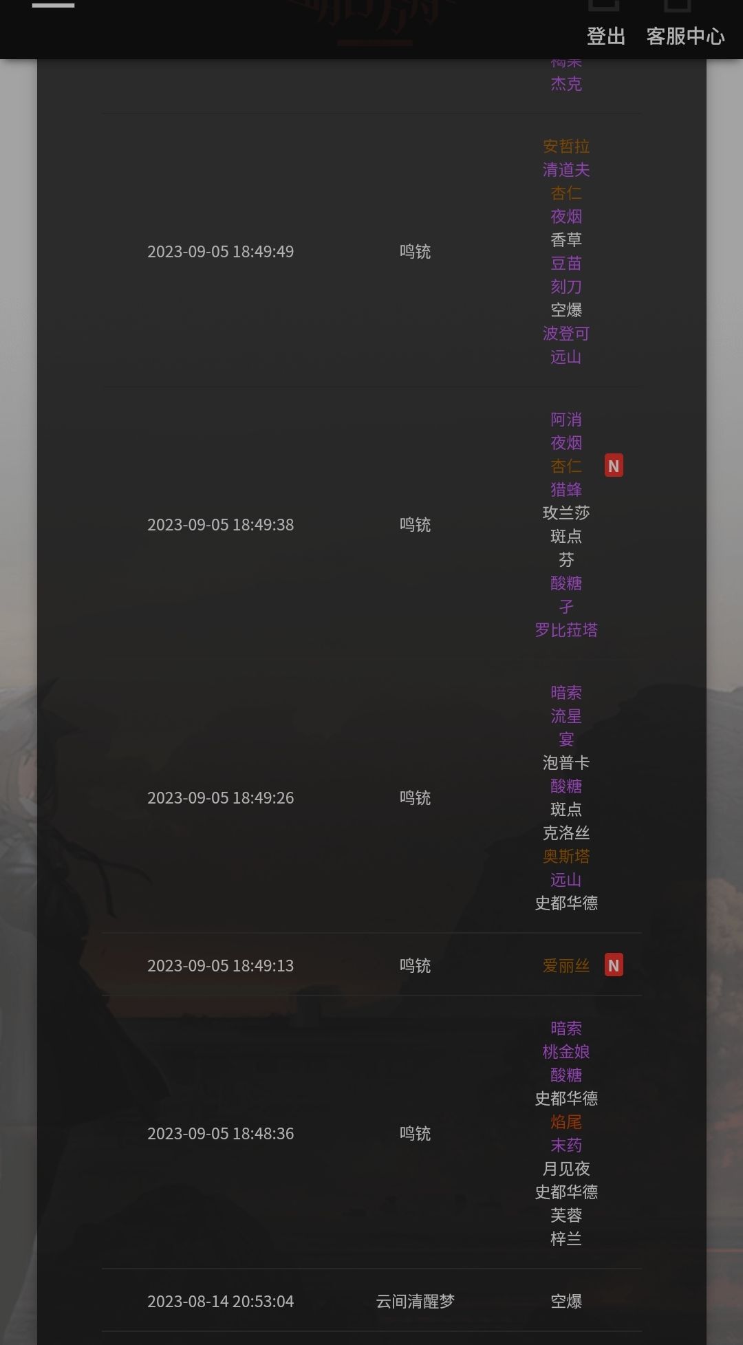 小松鼠报恩 1