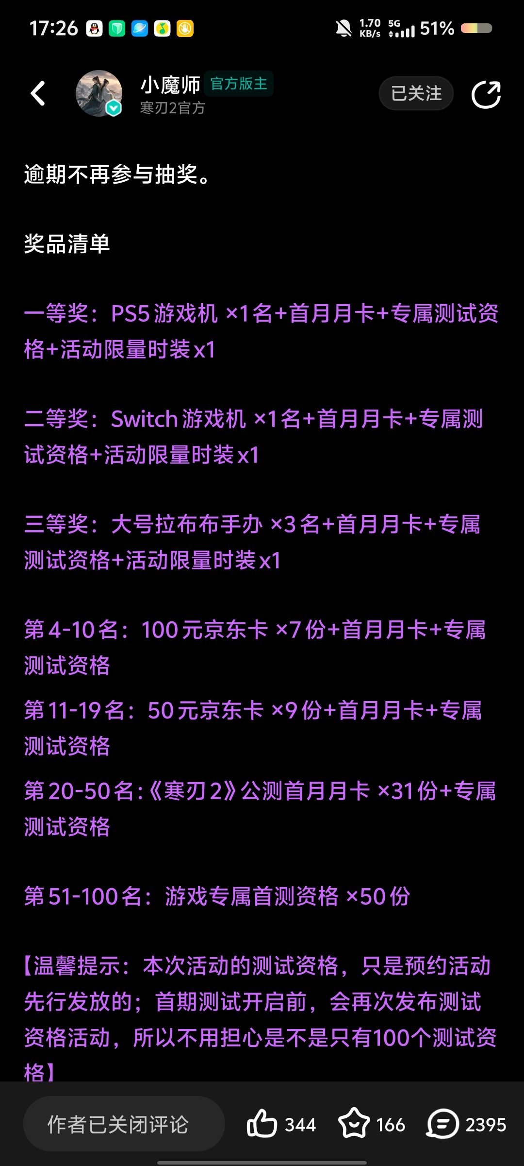 预约活动真实有效 1