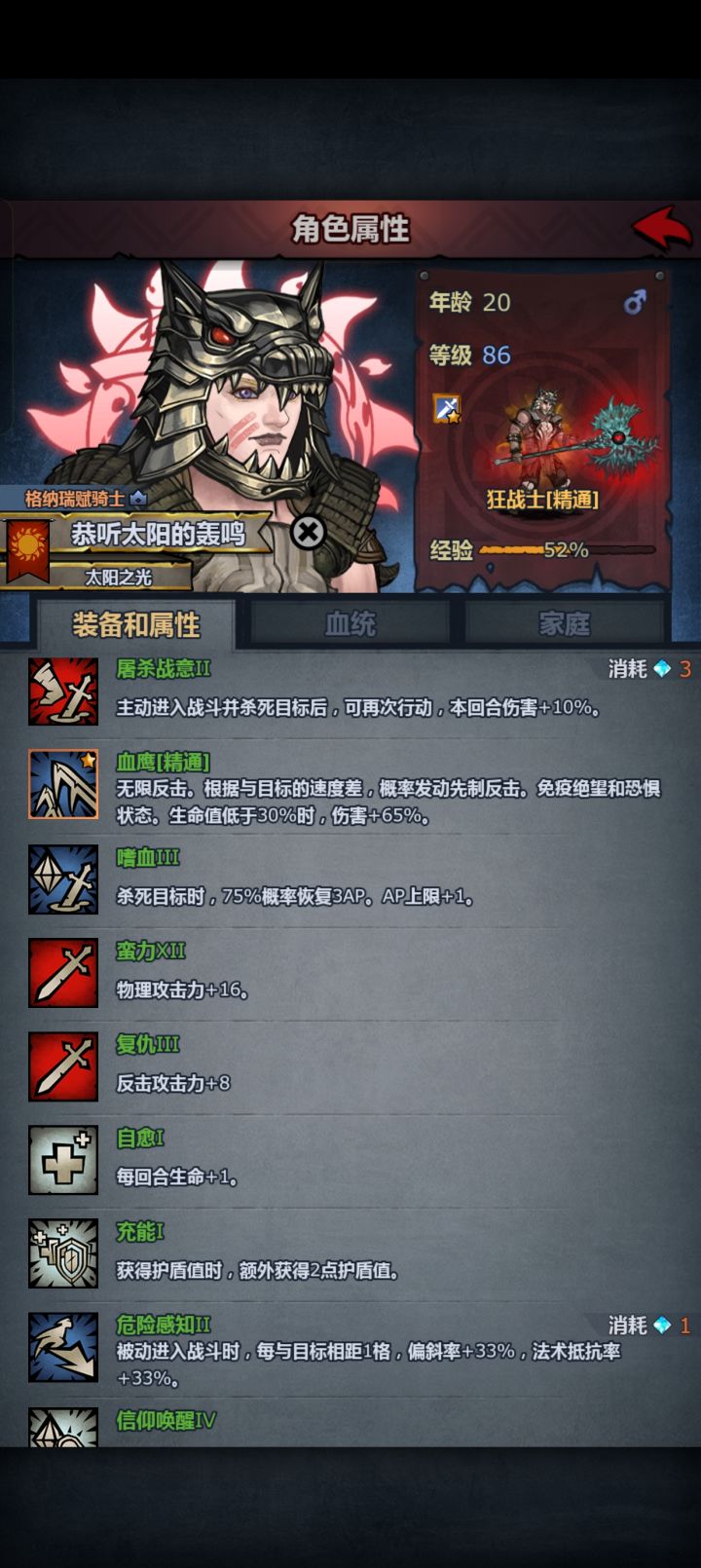 玩狂战这个配置合格吗?截图