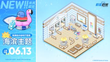 全新咖啡厅套装【海滩组合】即将更新！