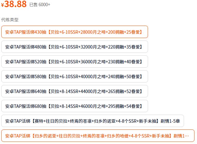 请问大佬们,哪个更好点 2