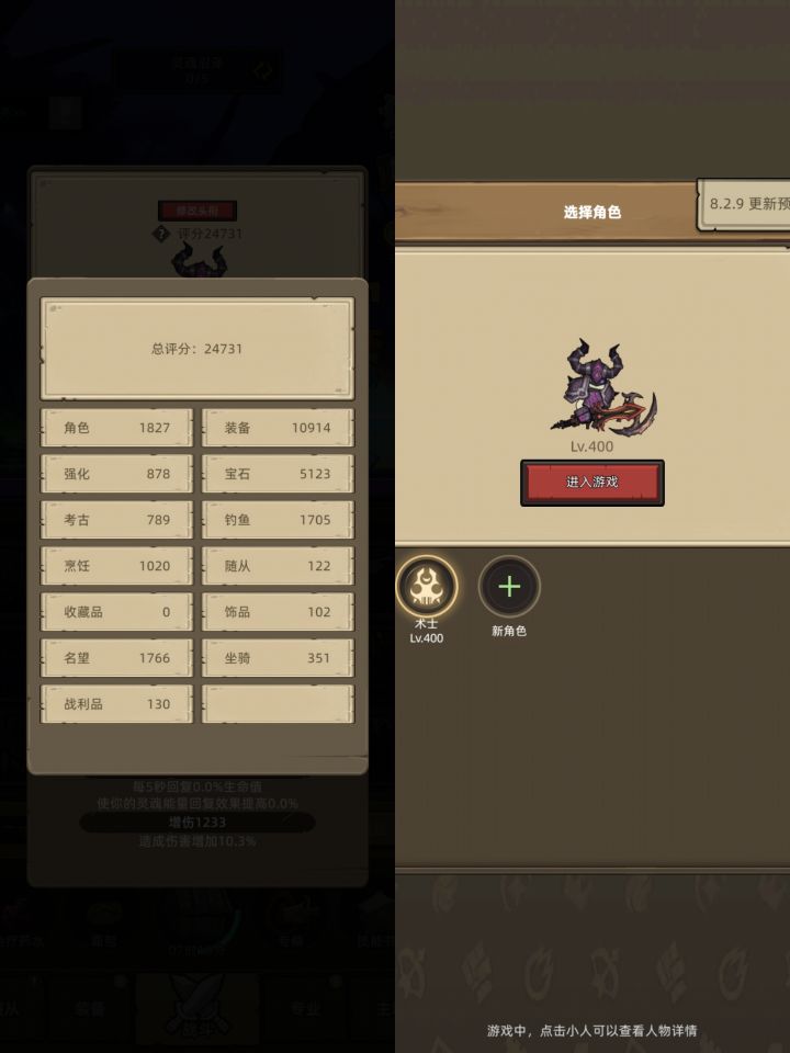 恶魔术三月完事,撒花截图