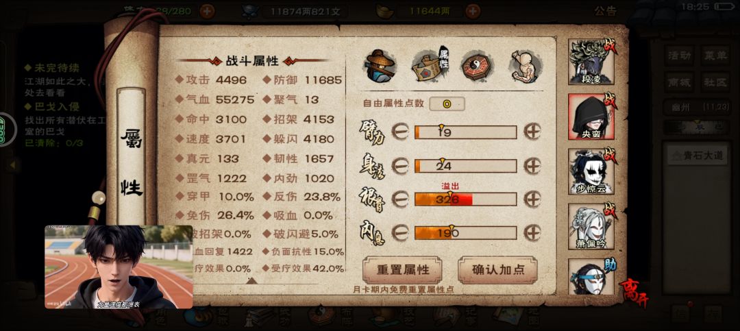 拿捏拿捏 3