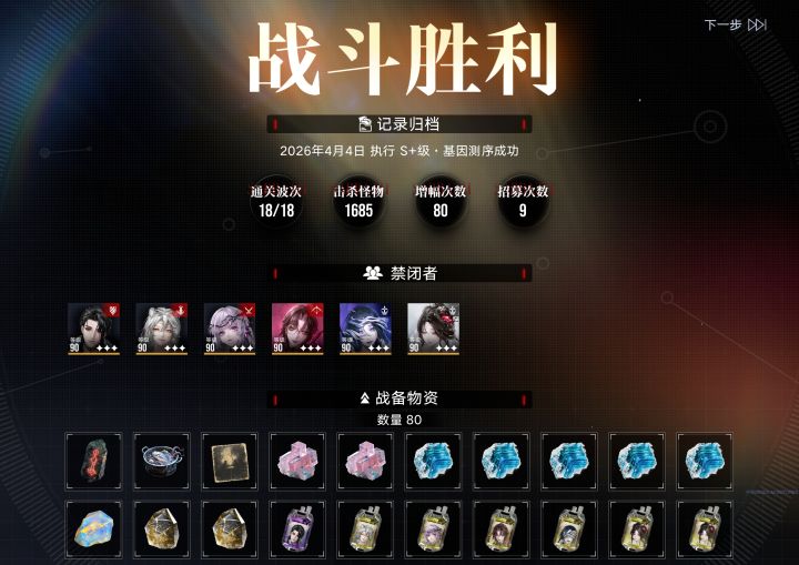 萌新终于过了潮间勘探S+截图
