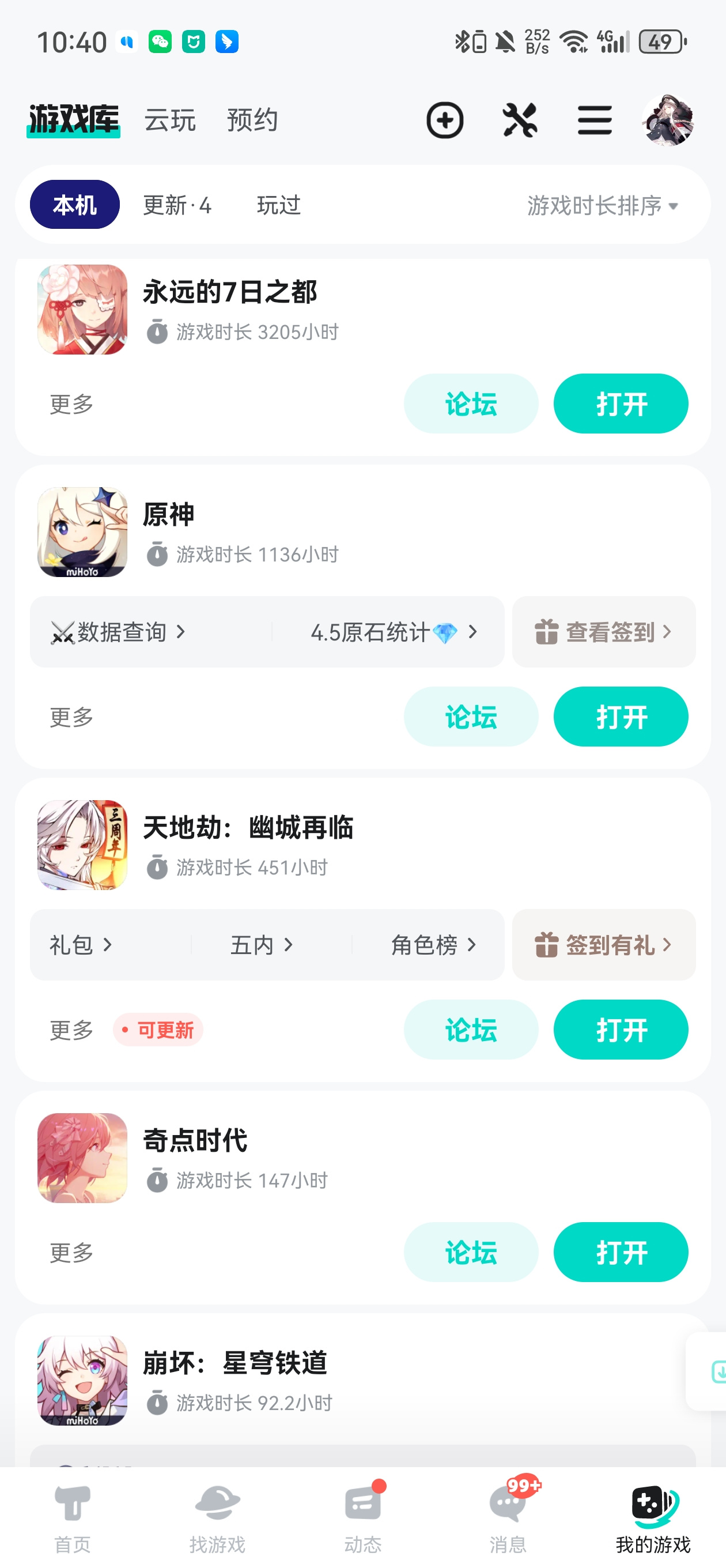 TapTap