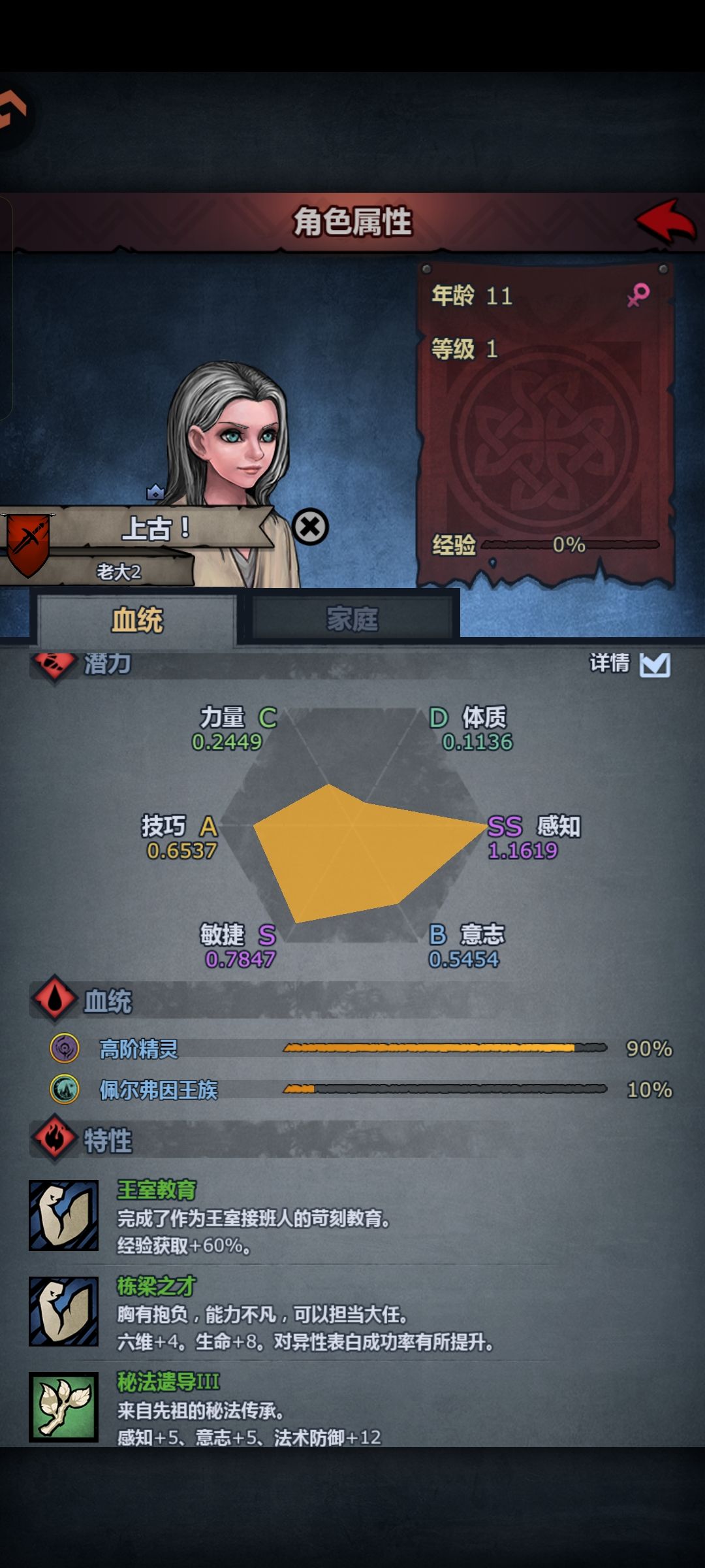 第二个雷主 1
