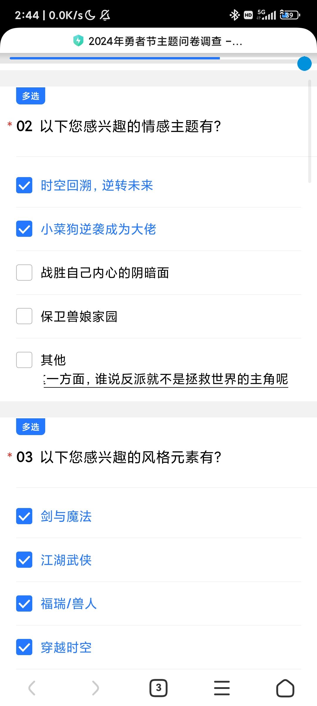 一个调查问卷，就已经把我写的热血沸腾了 2