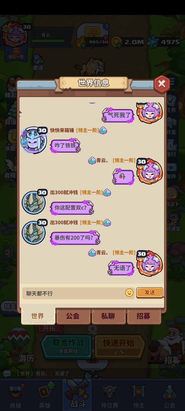 我想请问呢?你游什么问题?截图