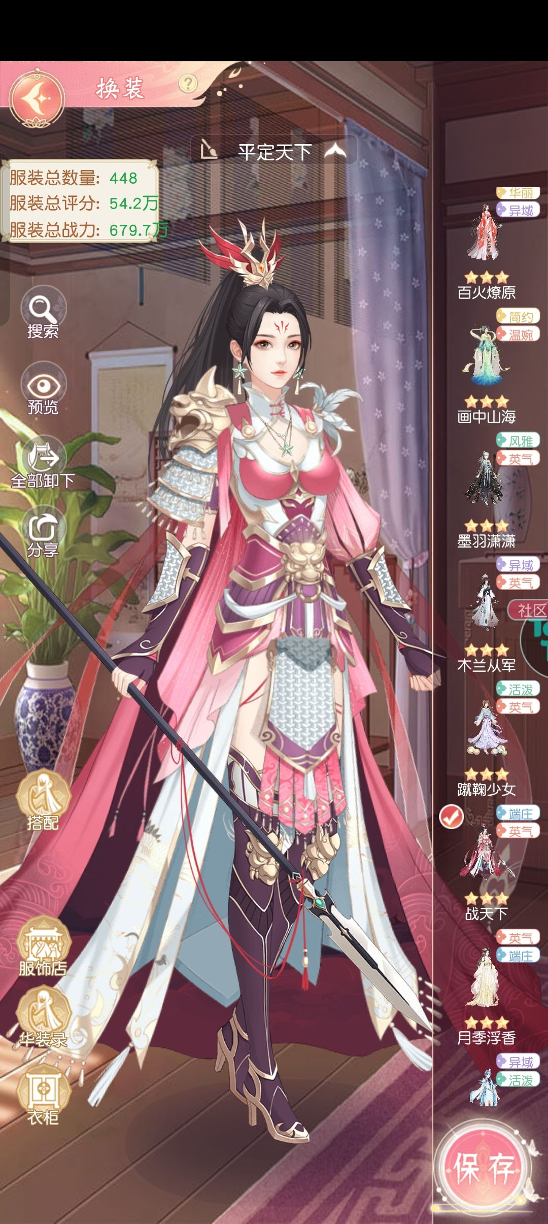 战甲类服装建议 2